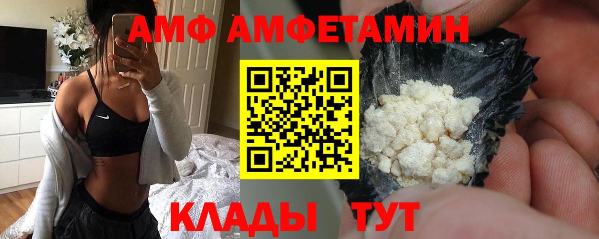 Amphetamine VHQ Балтийск