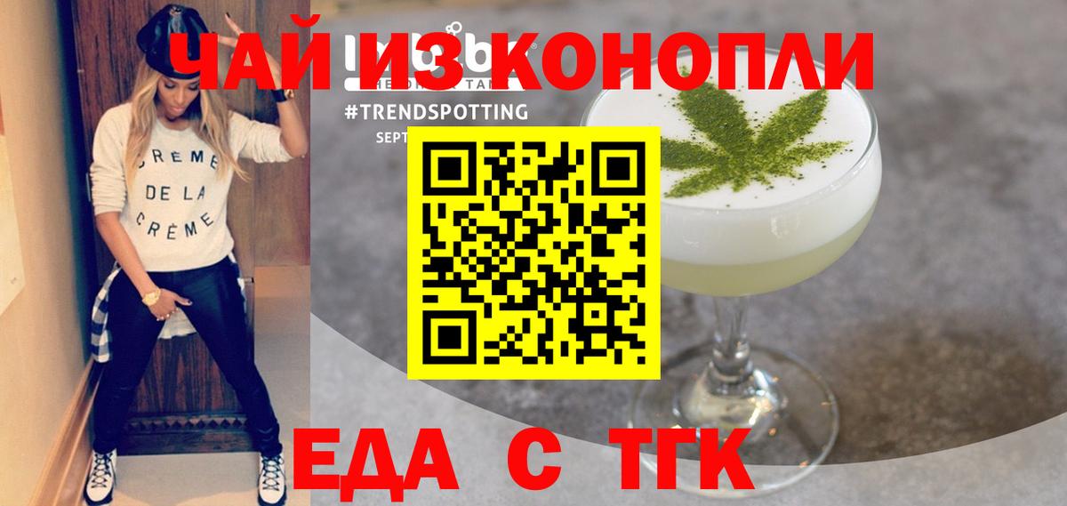 Балтийск  Canna-Cookies конопля  Вход с VPN 