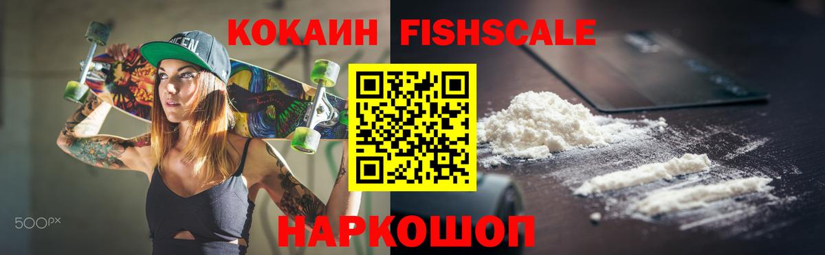 КОКАИН VHQ Балтийск