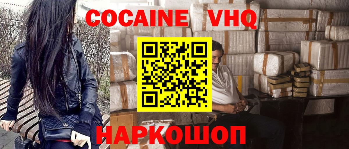 Балтийск  КОКАИН 97%  Вход с VPN 