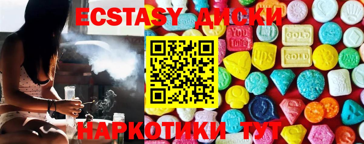 Ecstasy VHQ  Ecstasy  Балтийск    как войти  Ecstasy 300 mg  Вход с VPN 