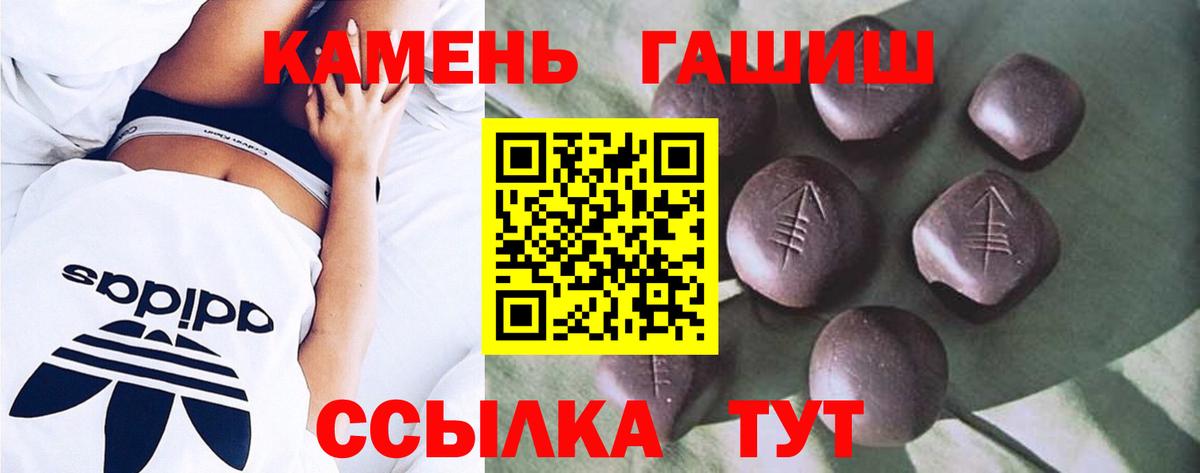 Балтийск  ГАШ Cannabis  Гашиш hashish  Вход с VPN 