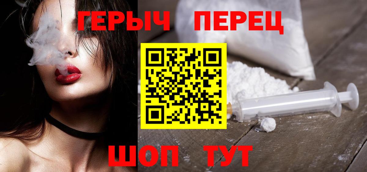Героин VHQ Балтийск