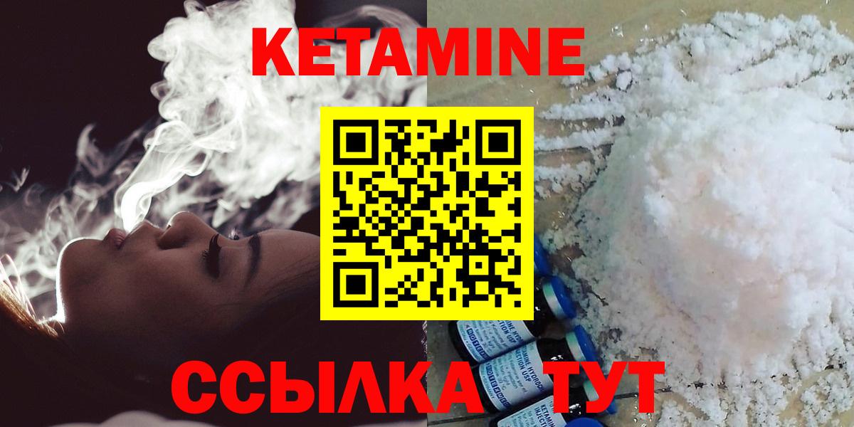 Балтийск  КЕТАМИН VHQ  Вход с VPN  КЕТАМИН ketamine 