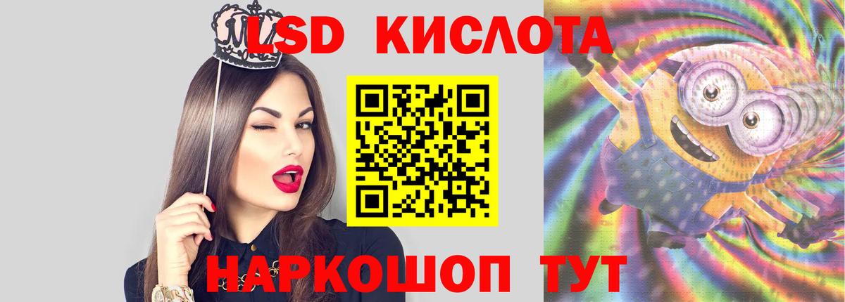 ЛСД экстази кислота Балтийск