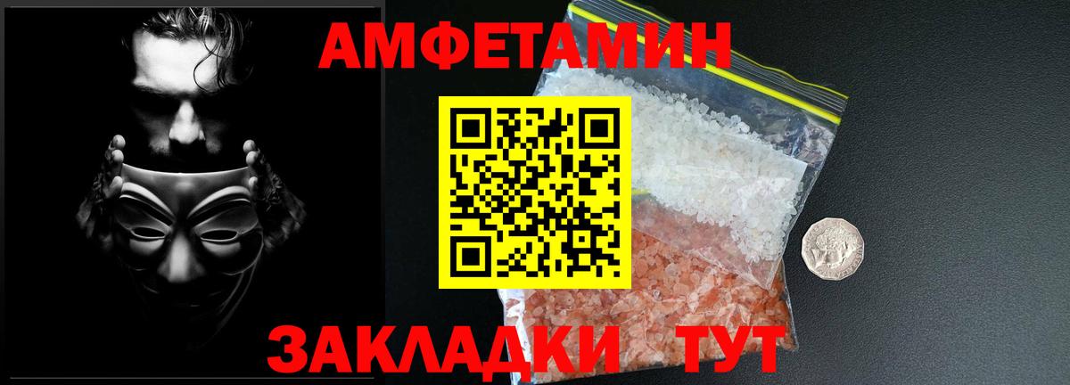 Метамфетамин кристалл  Вход с VPN  Балтийск 