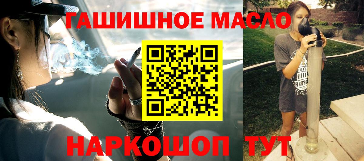 ТГК жижа Балтийск