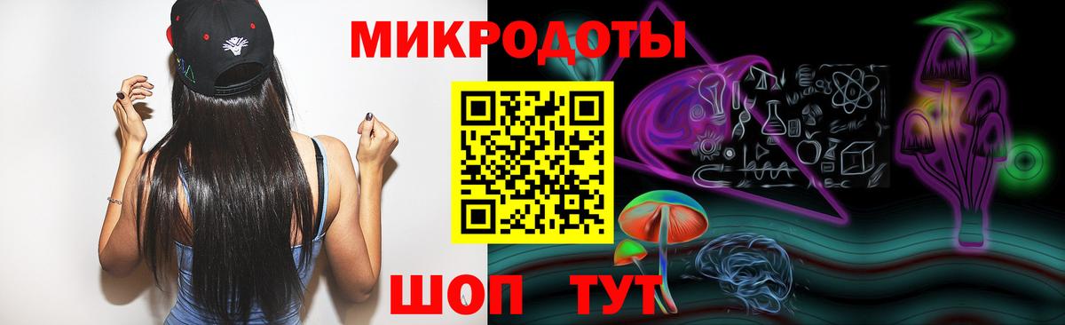 Галлюциногенные грибы ЛСД  Вход с VPN  Балтийск 